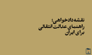 نقشه دادخواهی