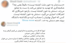 چگونه درباره جنگ روایت‌های عدالت انتقالی برای ایران داوری کنیم؟