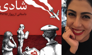 نگاهی به کتاب «شادی؛ داستانی از پروازPS752» به یاد دختری که بین دو برف آمد و رفت